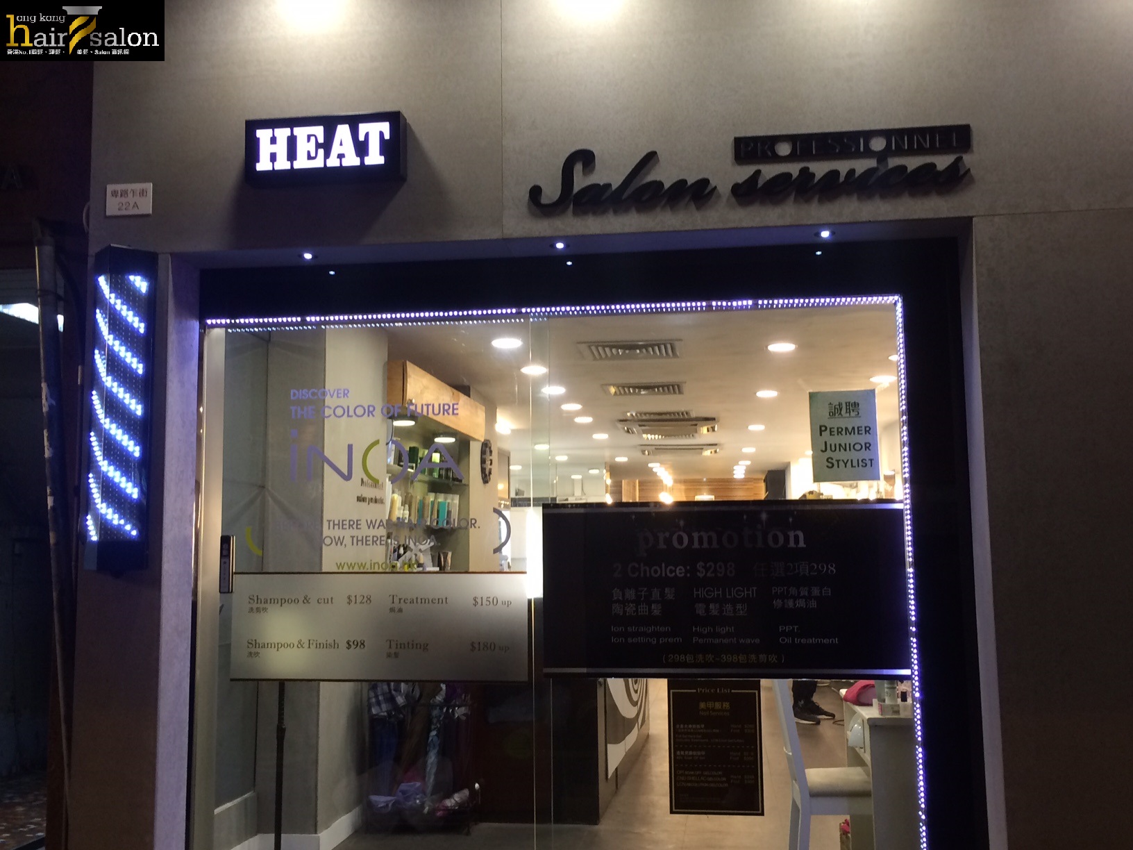 染髮: Heat Hair Salon